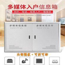 家庭信息箱一般安装在哪？