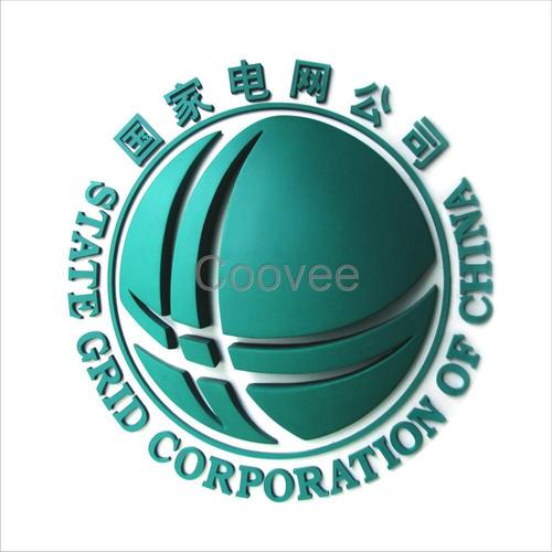 中国电网标志的颜色是多少