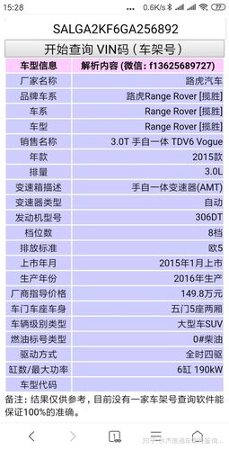 车辆品牌型号查询系统是什么？