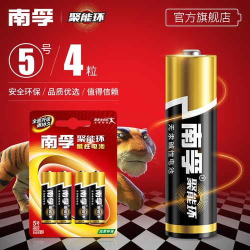敦煌发现南孚电池