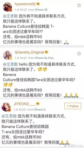 王思聪给T-ara成员送跑车真的吗？