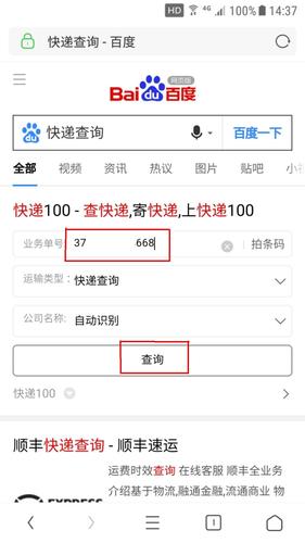怎么查专线物流