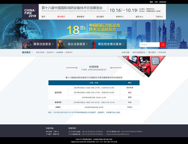 展会网站有哪些