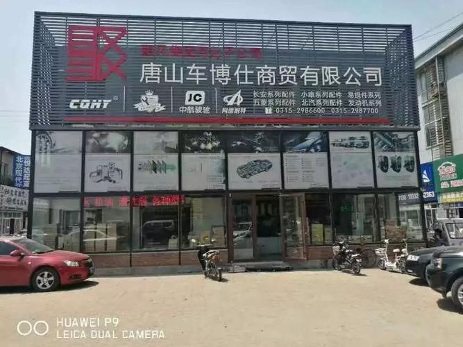 唐山航达商贸有钱吗