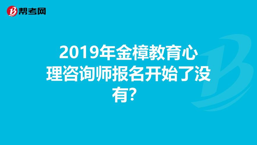 宜春金樟教育有成考报名吗？