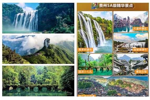 贵州旅游去哪里好 贵州旅游报团多少钱？