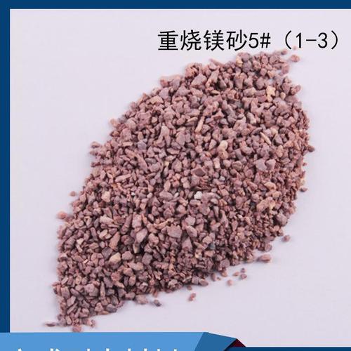 什么是镁砂，镁砂很值钱吗？每吨价格是多少？