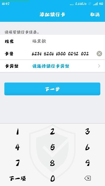 在百脑汇威客网上那个实名验证最后那个安全码是银行卡密码还是登陆码 ？