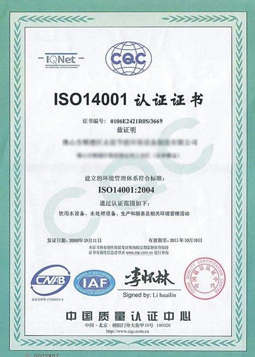18001体系认证是什么