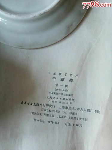 中药水粉是什么别名