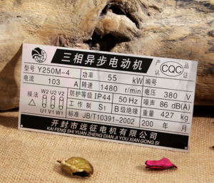 标牌和铭牌有什么区别？