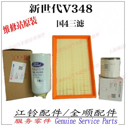 江铃福特全顺7座的保养需要加几升机油？