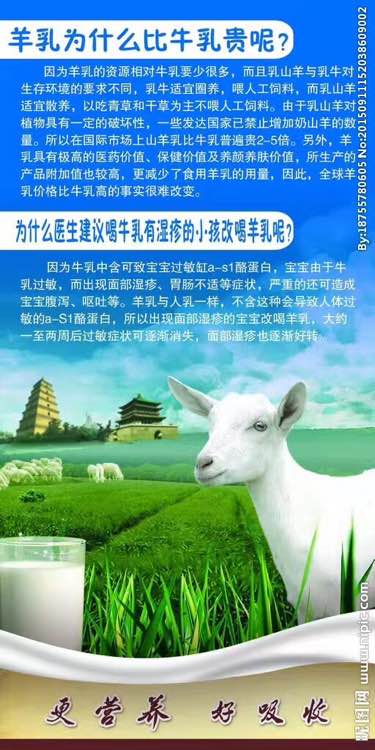 央视曝光有问题的羊奶有哪些
