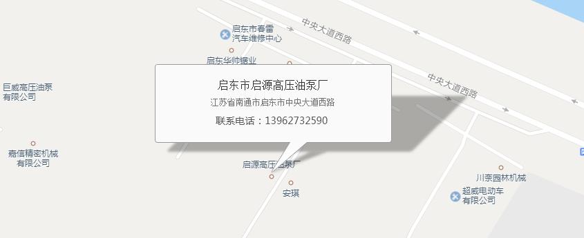 启东市启源高压油泵厂(普通合伙)怎么样？