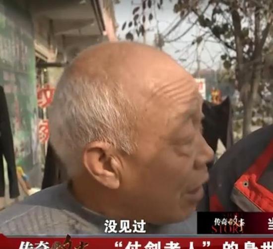 身背35万＂仗剑走天涯＂老人身份存疑吗？