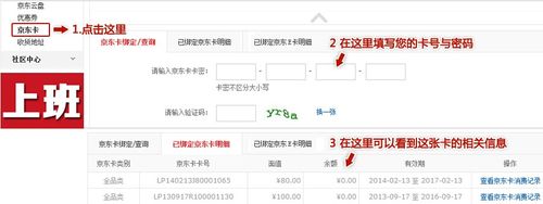 用京东E卡购物后，如何退款，钱是否退到原卡里？