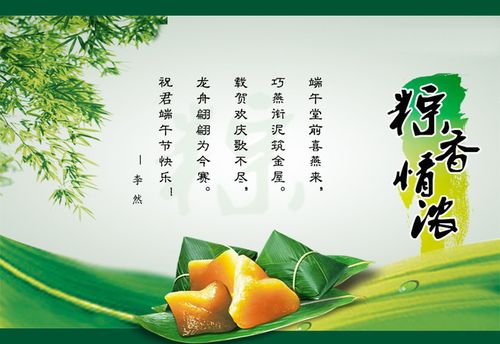 端午节的祝福语