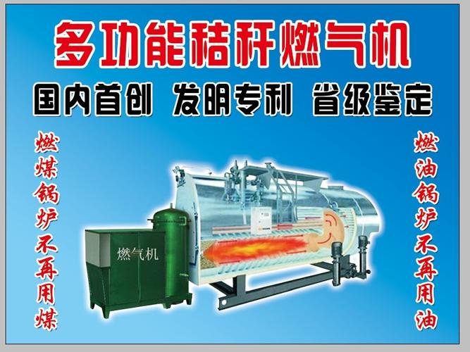 江苏省内哪有秸秆气化炉公司？