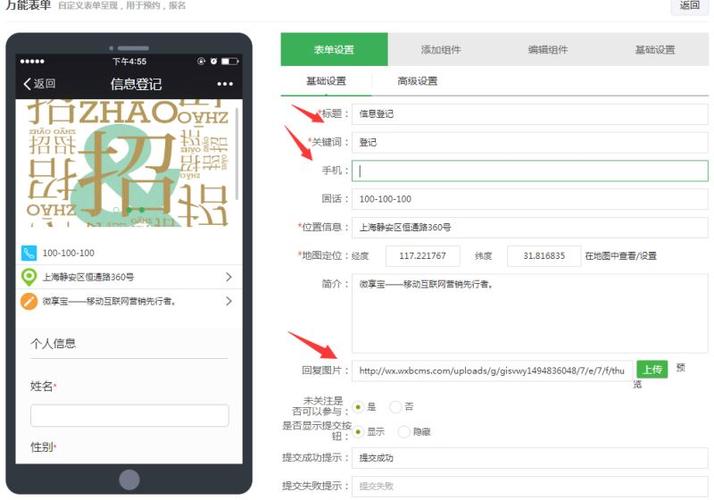 想搭建一个在线预约系统，涉及到预约信息登记、微信/短信提醒、等等。求大神赐教？