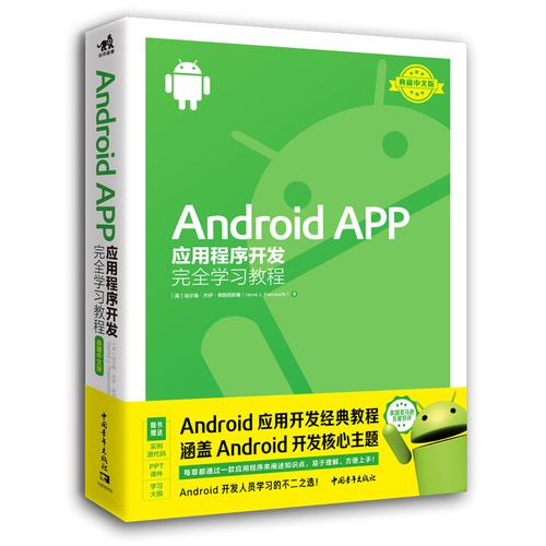 学习android开发难吗