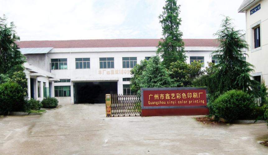 广东有哪些大型印刷厂？