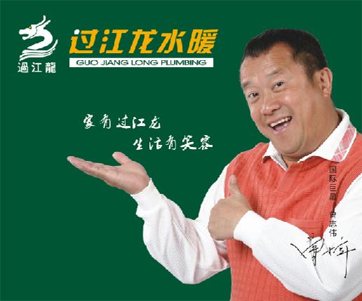 过江龙水暖怎么样？