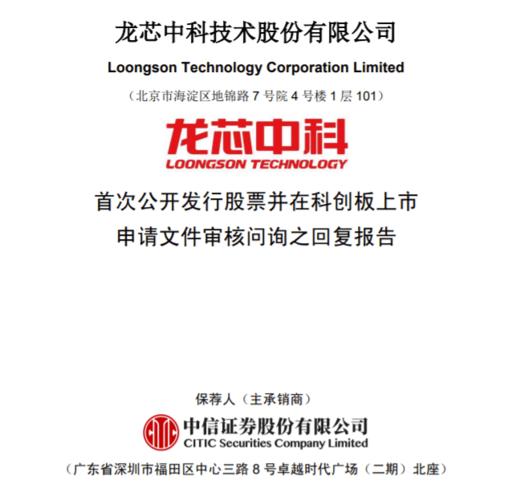 北京龙芯中科技术服务中心有限公司的企业文化