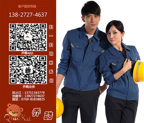 东莞工作服定制哪家好