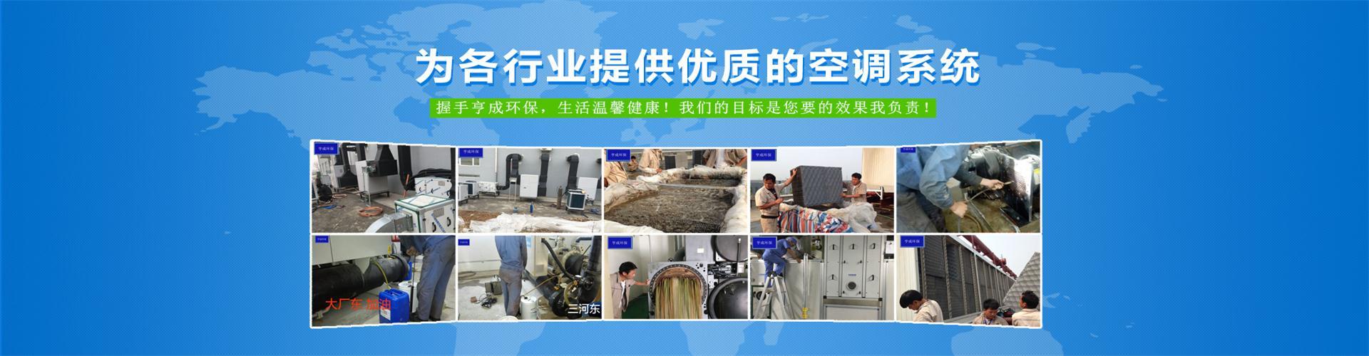 石家庄卓智中央空调维护有限公司怎么样？