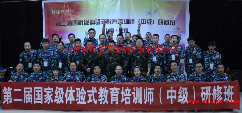 如何成为一名户外拓展培训师？