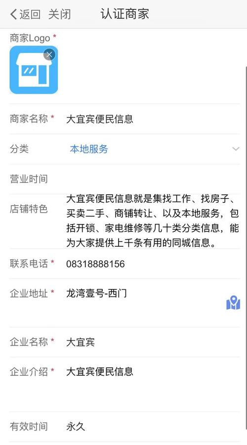 重庆还有免费发便民信息么？