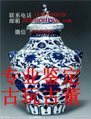 有什么鉴定古董的正规网站？