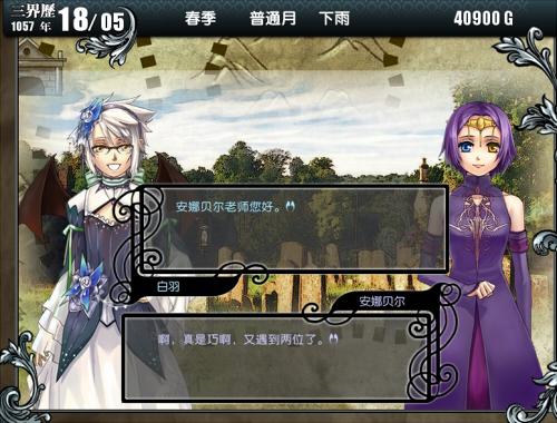 求《美少年梦工厂 绮丽版》达成BL结局全攻略