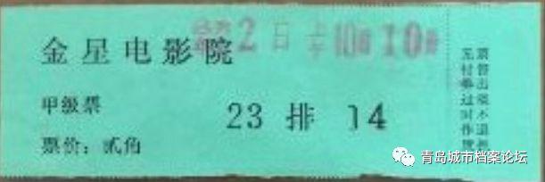 三门峡黄河电影院放映的电影，票价是多少啊~