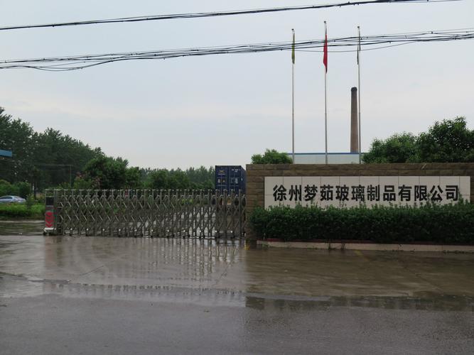 哪位知道徐州有哪些玻璃厂