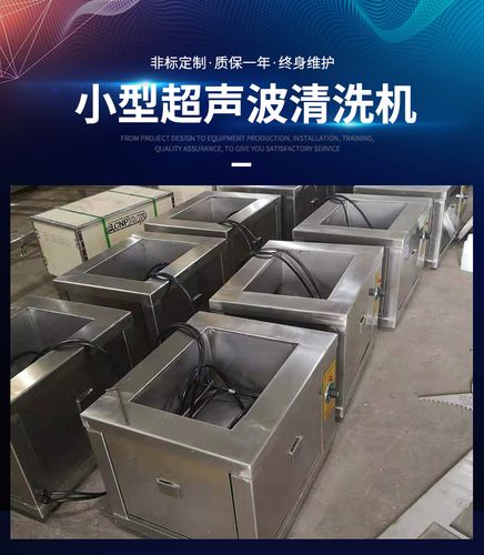广州 买小型超声波清洗机 洗抹布用