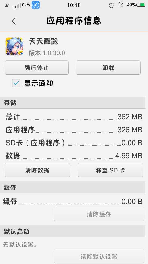 三星i9103用任务管理器有的软件为什么不能移到外部SD卡啊