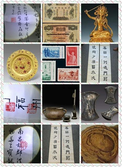 古董鉴定网站