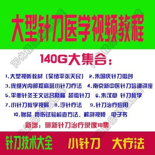 小针刀国家为什么禁止（小针刀的利与弊）