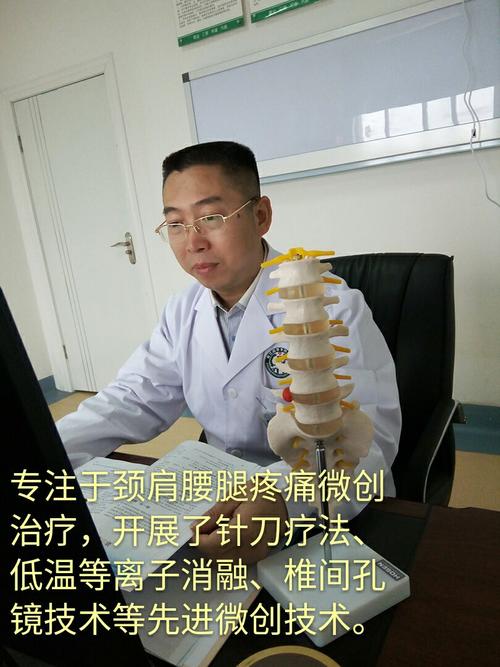 小针刀培训