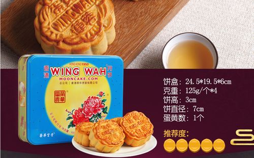 荣华的月饼是香港产的吗