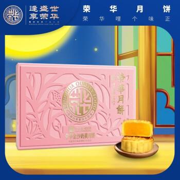 请问如何识别正宗香港荣华月饼？