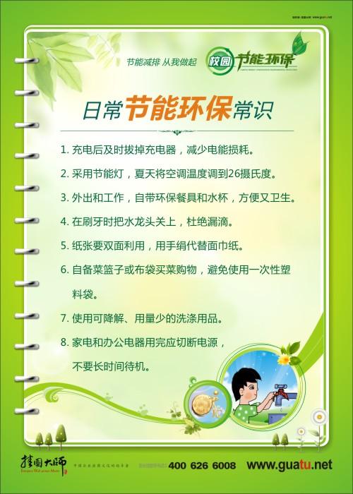环保小知识有哪些？