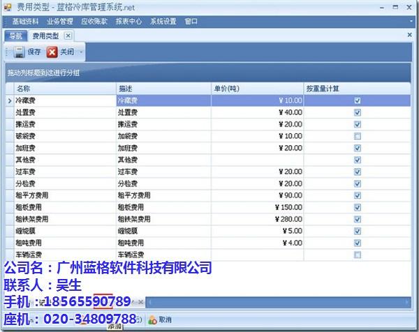 自已用的冷库用什么库存管理软件好呢？