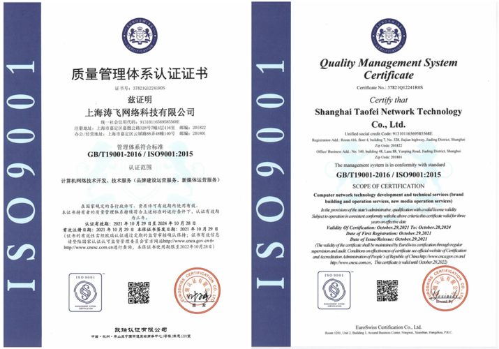 ISO9001国际认证的认证机构