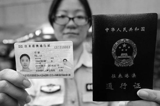 威海办理港澳通行证需什么材料