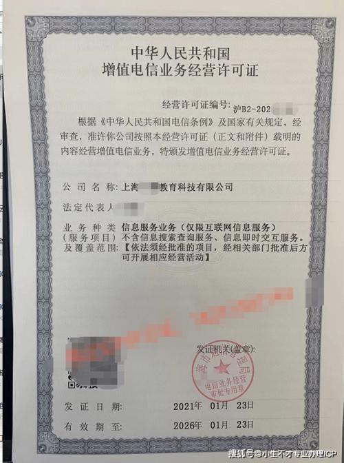 请问深圳办理ICP许可证需要什么条件？