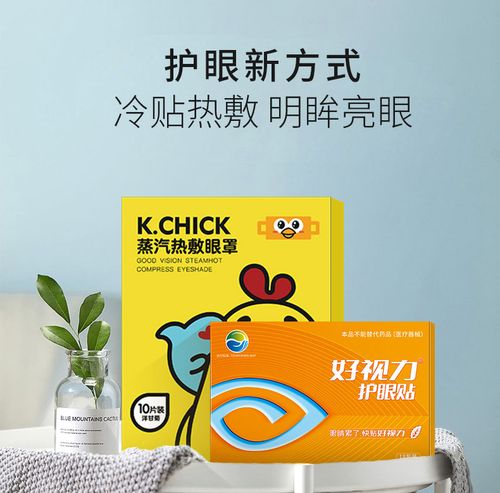 好视力眼贴有用吗 分类与作用介绍