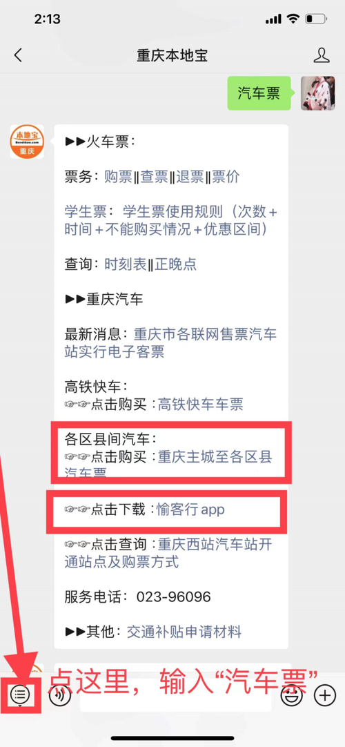 请问在网上订的重庆陈家坪车站的汽车票在哪个地方取，是在买票哪里吗？取票有什么特殊要求？谢谢