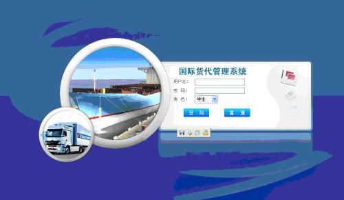 适合货代用的系统有什么？